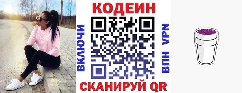Codein Purple Drank Очёр